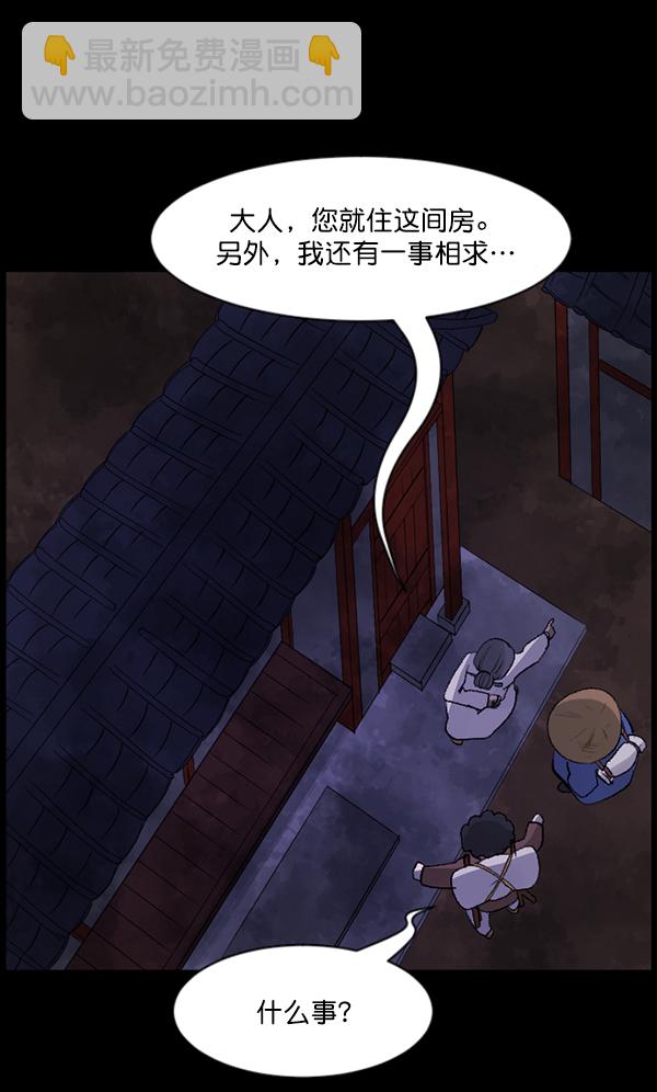 [第86话] 驱魔师（1）29