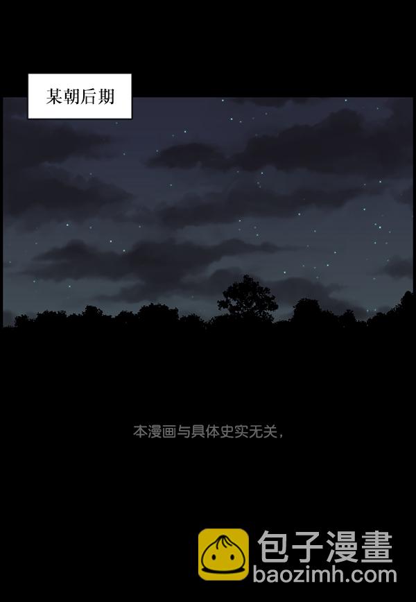 [第86话] 驱魔师（1）3