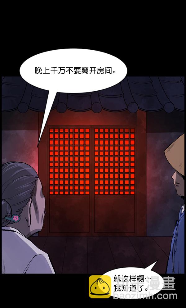 [第86话] 驱魔师（1）30