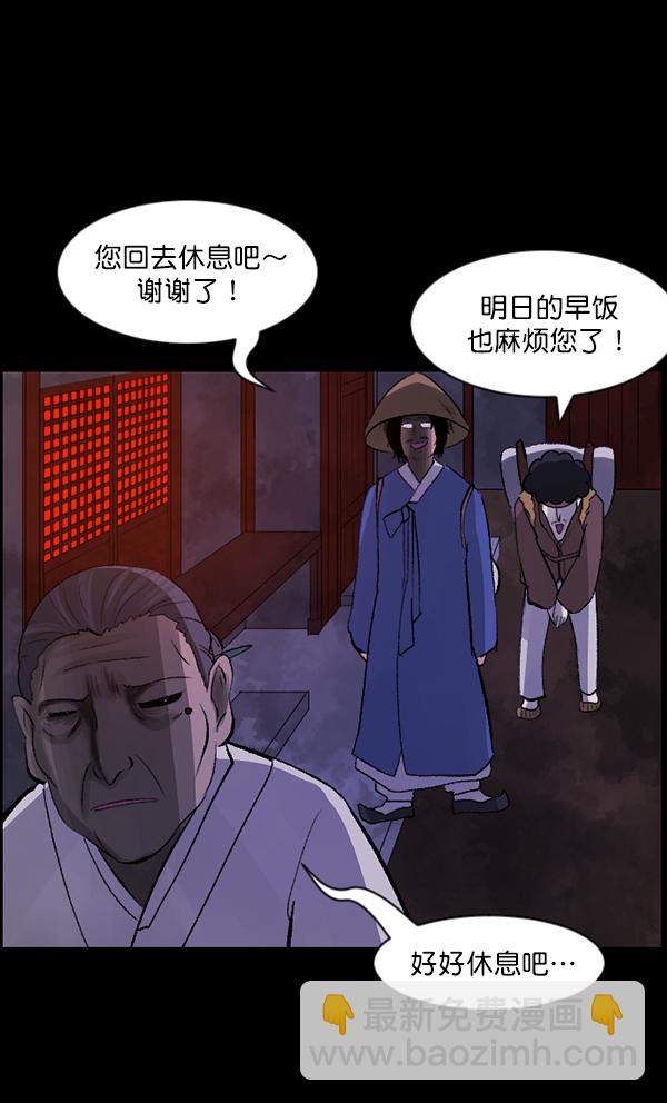 [第86话] 驱魔师（1）31