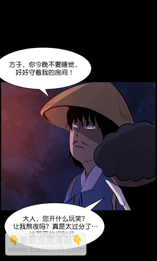 [第86话] 驱魔师（1）32