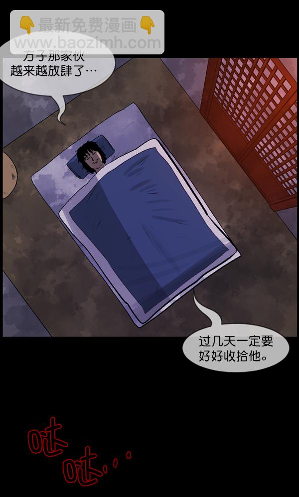 [第86话] 驱魔师（1）35