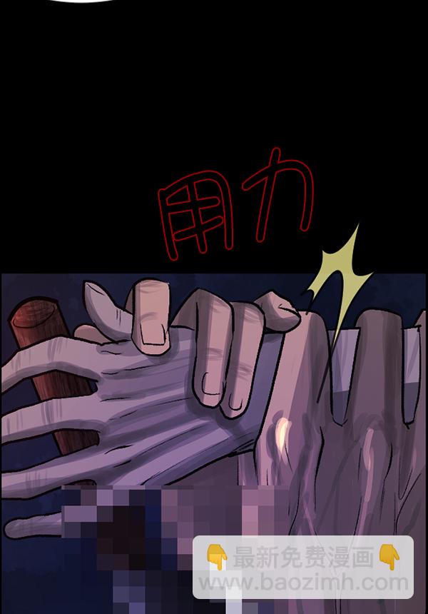 [第86话] 驱魔师（1）40
