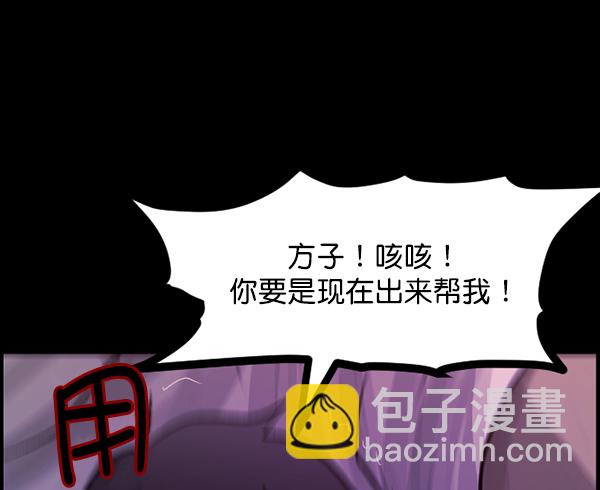 [第86话] 驱魔师（1）47