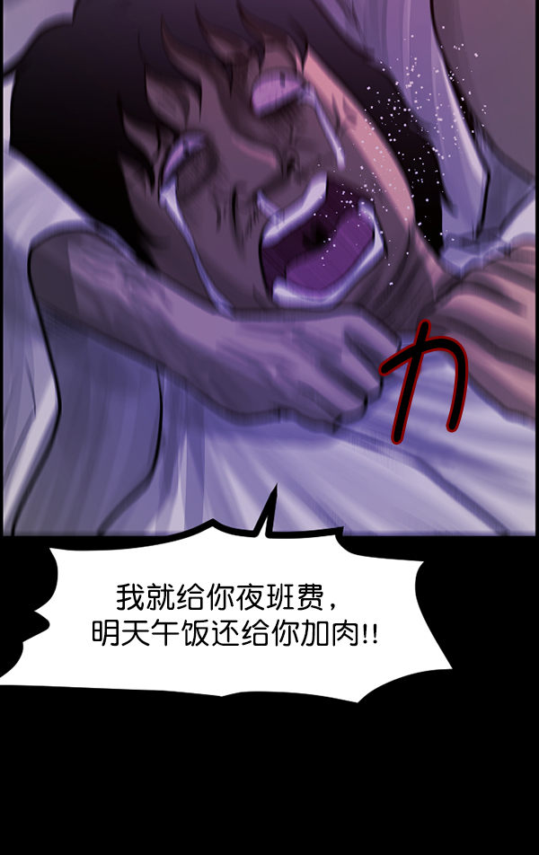 [第86话] 驱魔师（1）48