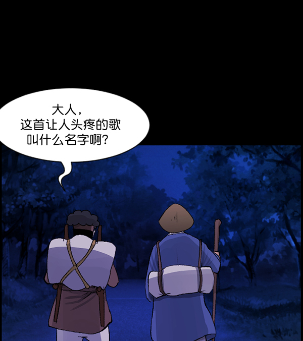 [第86话] 驱魔师（1）5