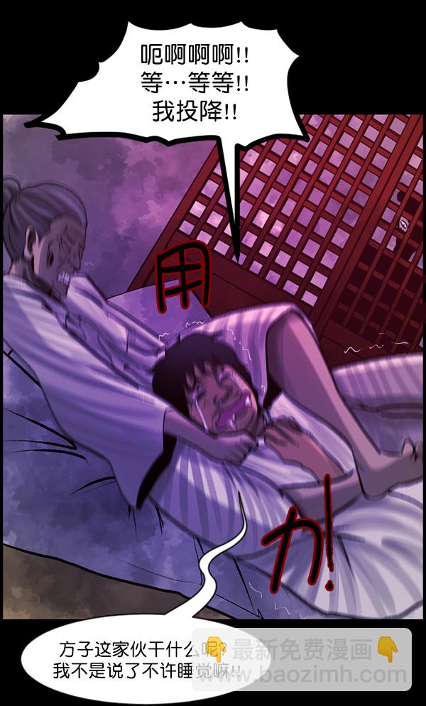 [第86话] 驱魔师（1）50