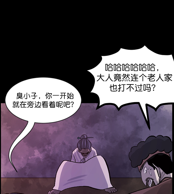 [第86话] 驱魔师（1）56