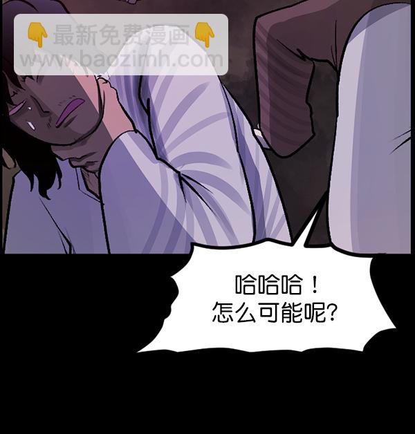 [第86话] 驱魔师（1）57