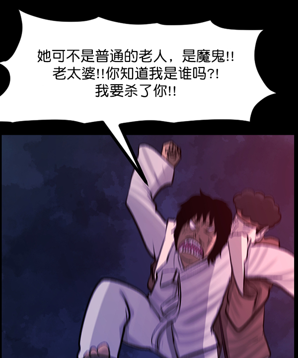 [第86话] 驱魔师（1）58