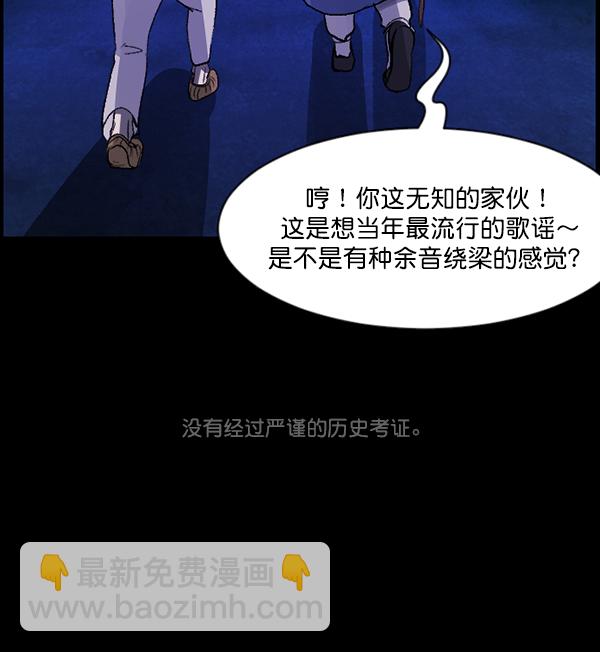 [第86话] 驱魔师（1）6