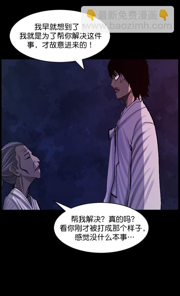 [第86话] 驱魔师（1）61
