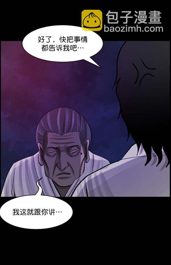 [第86话] 驱魔师（1）62