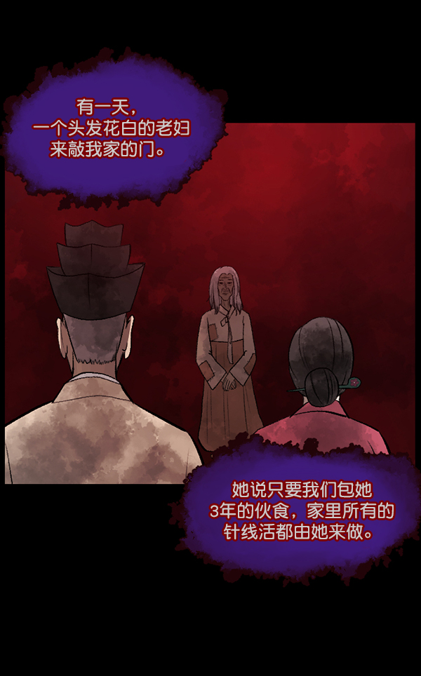 [第86话] 驱魔师（1）66