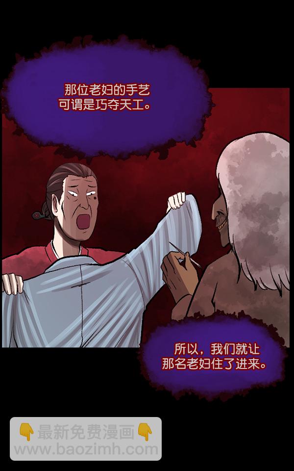 [第86话] 驱魔师（1）67