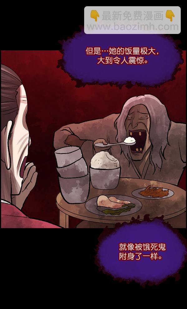 [第86话] 驱魔师（1）68