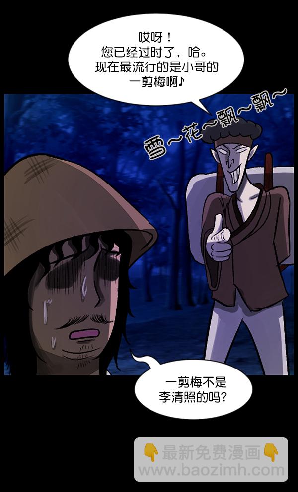 [第86话] 驱魔师（1）7