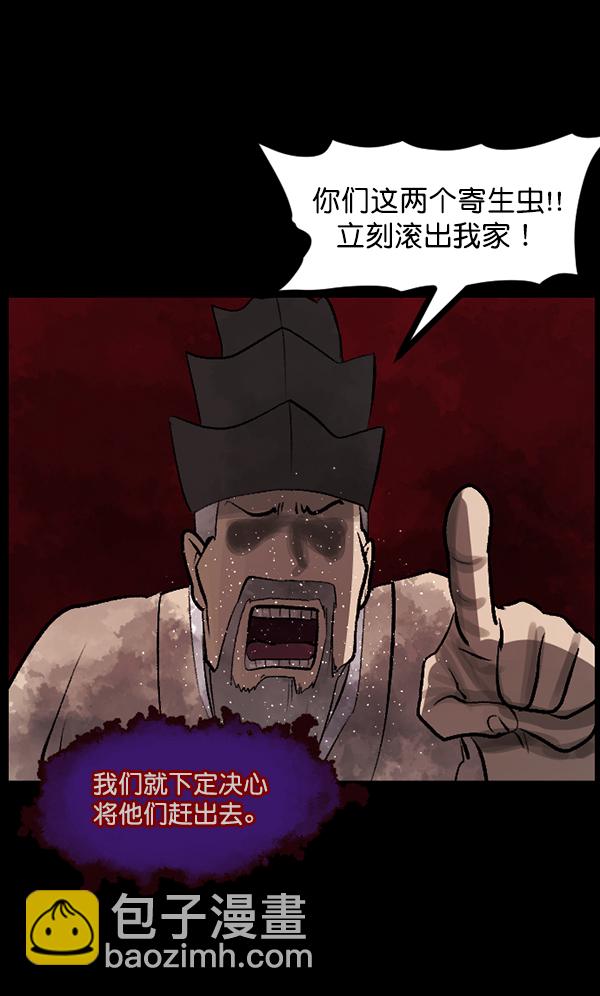 [第86话] 驱魔师（1）71