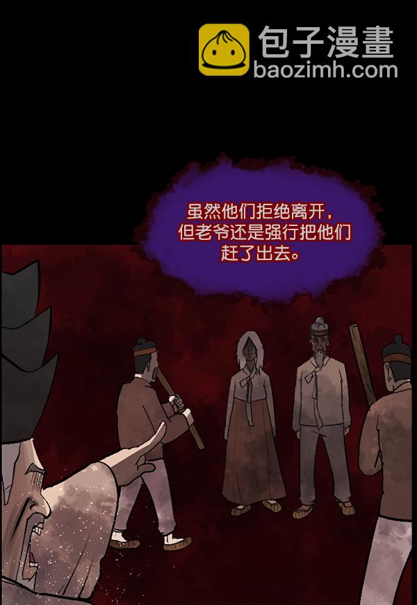 [第86话] 驱魔师（1）72