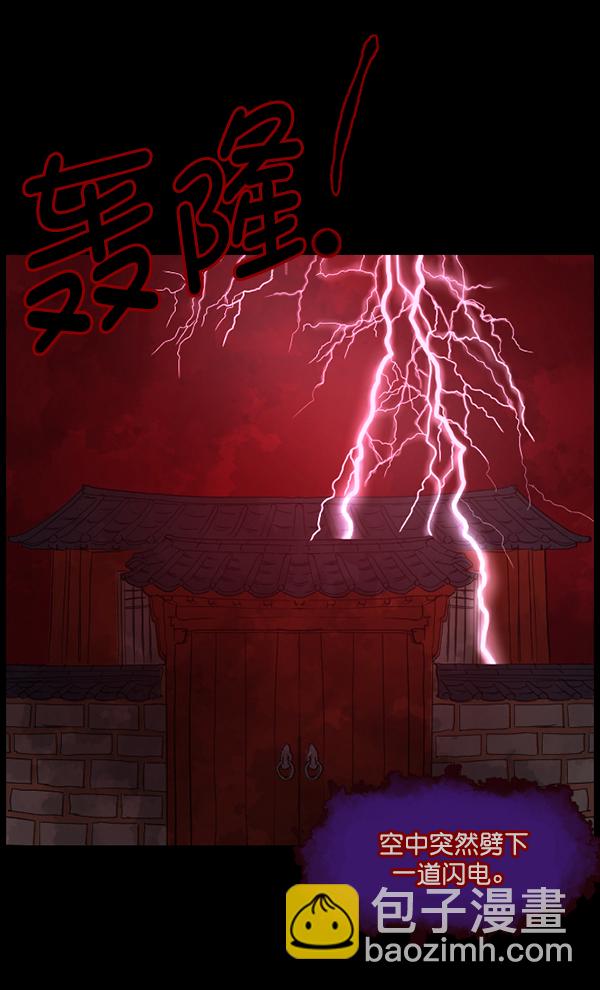 [第86话] 驱魔师（1）75
