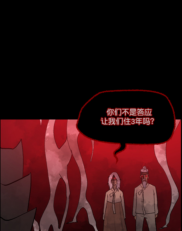 [第86话] 驱魔师（1）76