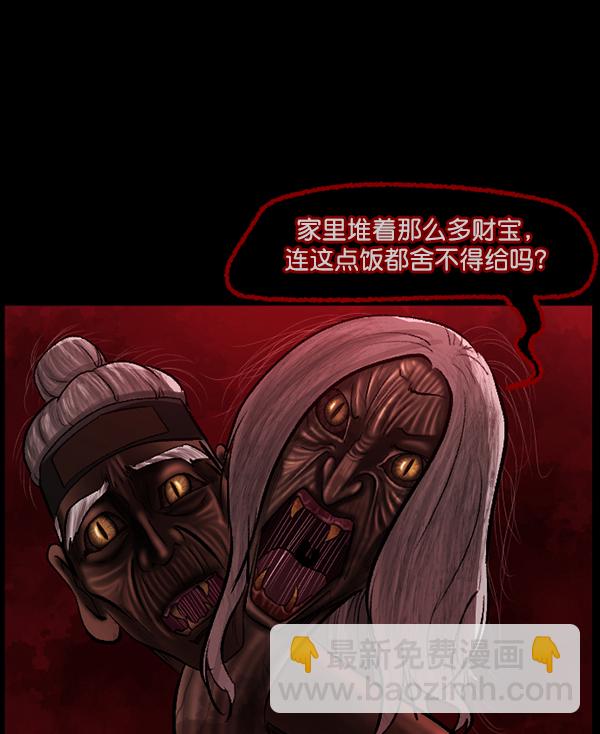 [第86话] 驱魔师（1）78