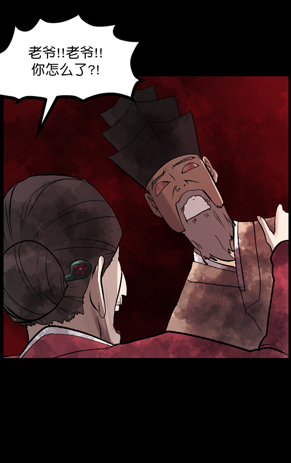 [第86话] 驱魔师（1）80