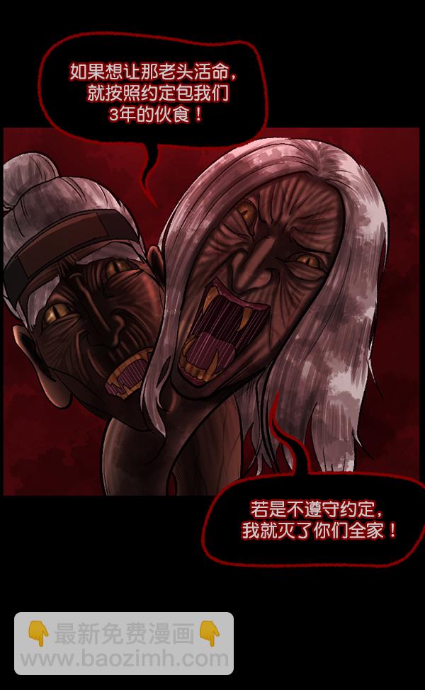 [第86话] 驱魔师（1）81