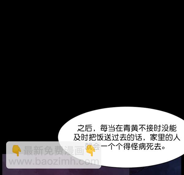 [第86话] 驱魔师（1）82