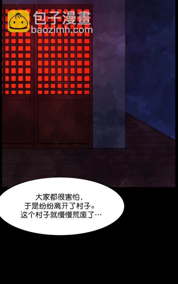 [第86话] 驱魔师（1）83