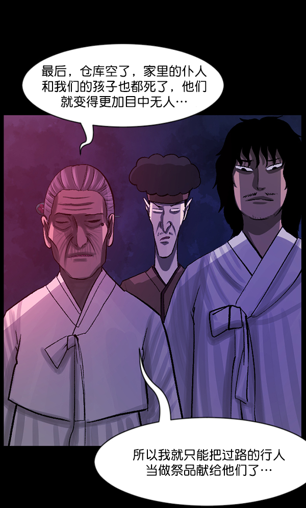 [第86话] 驱魔师（1）84