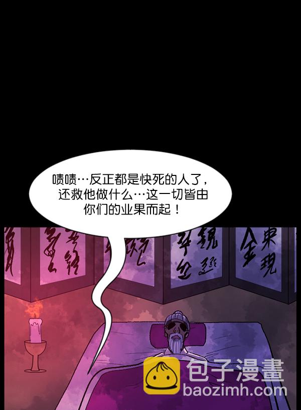 [第86话] 驱魔师（1）85