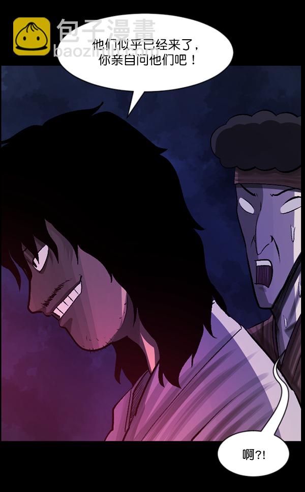 [第86话] 驱魔师（1）87