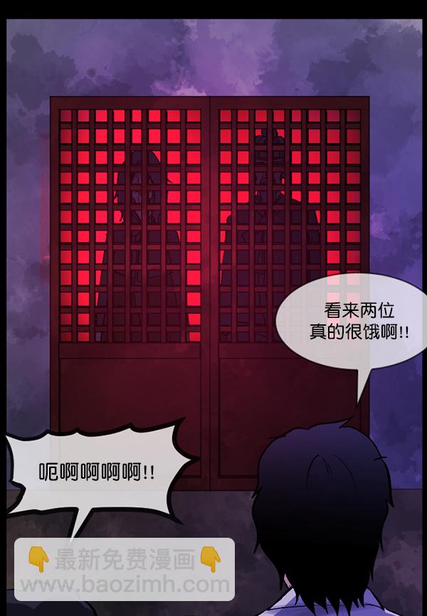 [第86话] 驱魔师（1）89