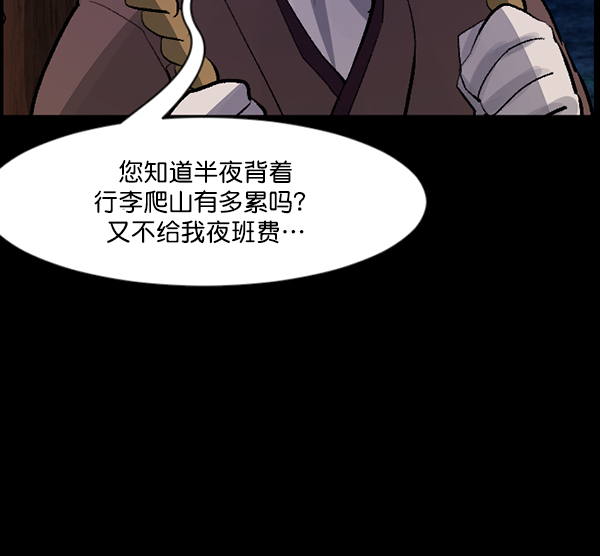 [第86话] 驱魔师（1）9