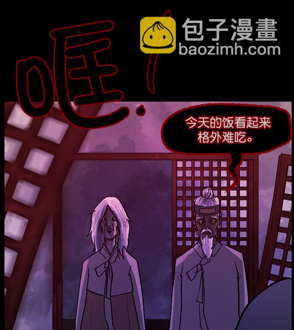 [第86话] 驱魔师（1）91