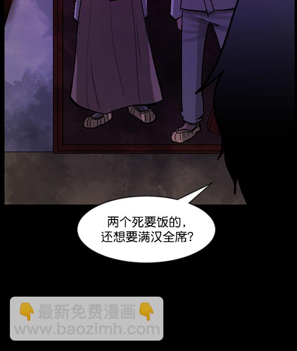 [第86话] 驱魔师（1）92
