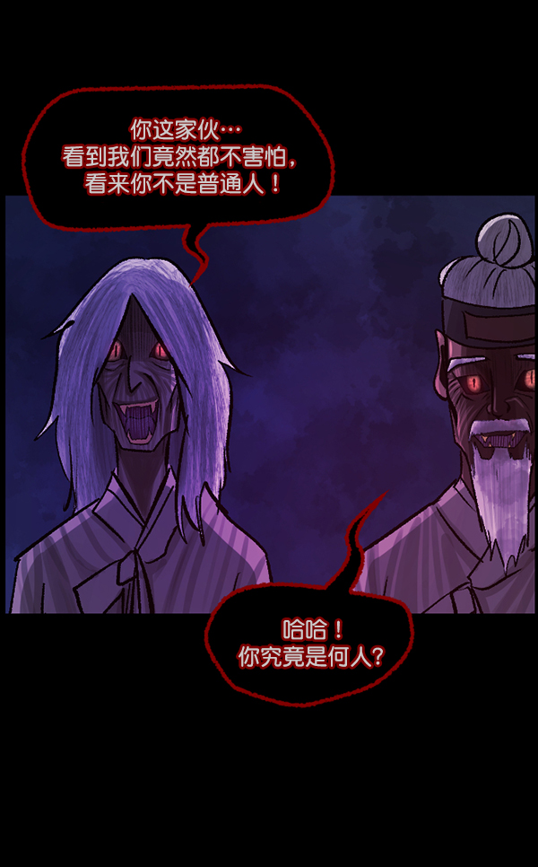 [第86话] 驱魔师（1）93