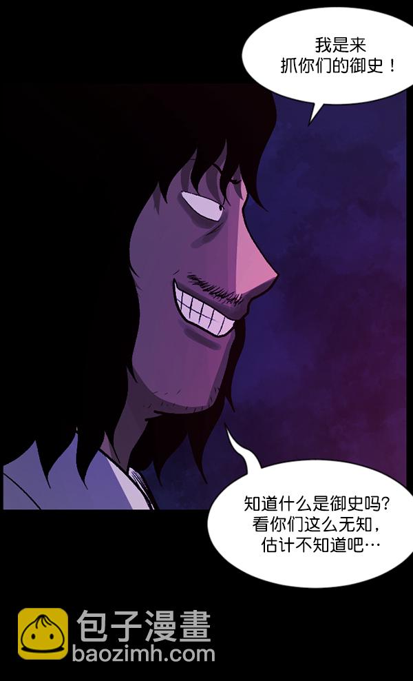 [第86话] 驱魔师（1）94