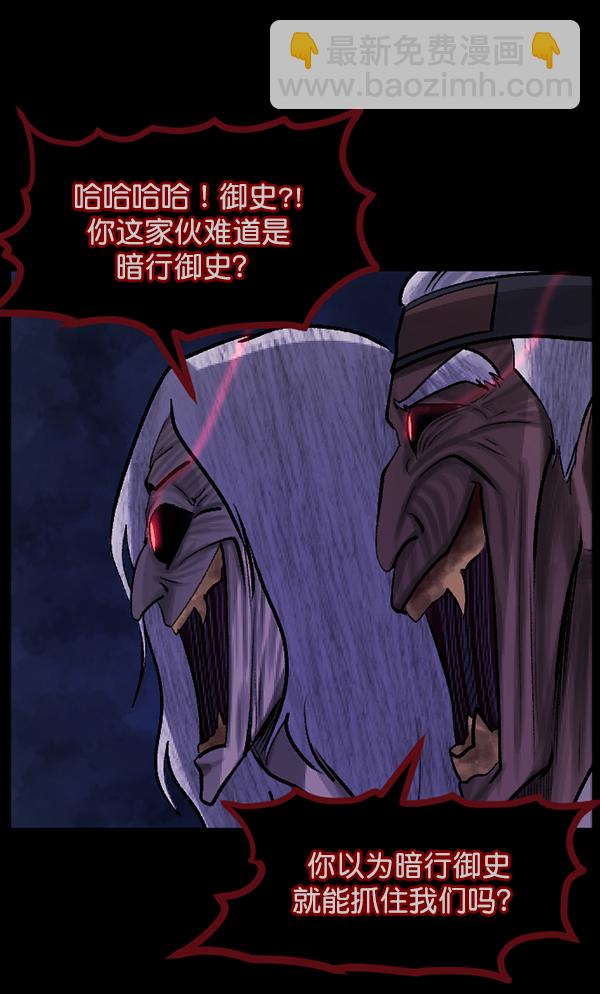 [第86话] 驱魔师（1）95