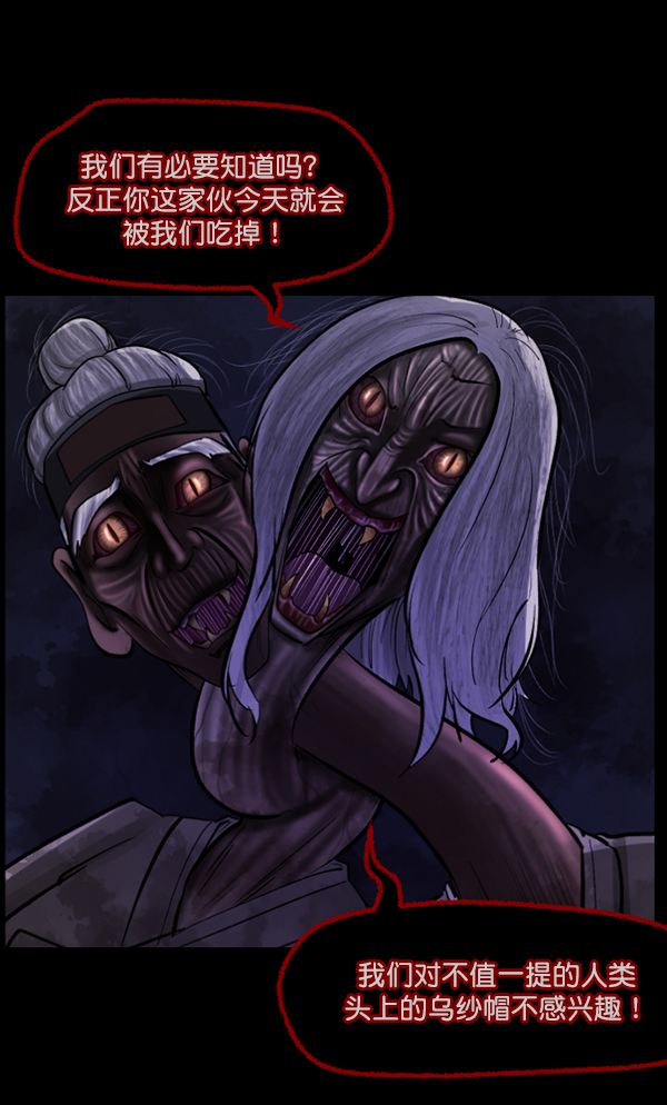 [第86话] 驱魔师（1）97