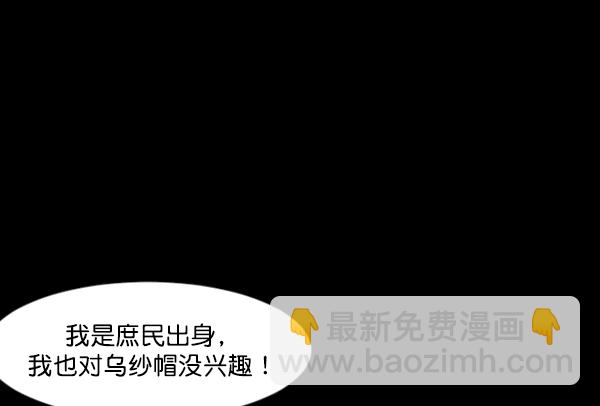 [第86话] 驱魔师（1）98