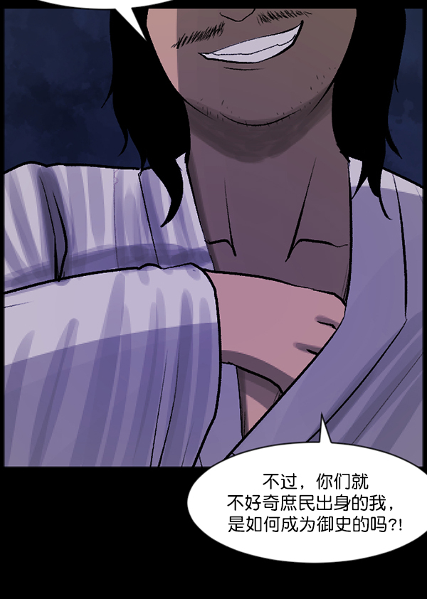 [第86话] 驱魔师（1）99