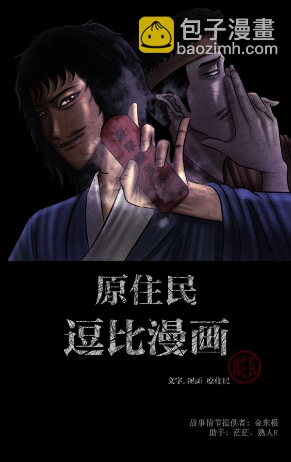 [第87话] 驱魔师（2）1