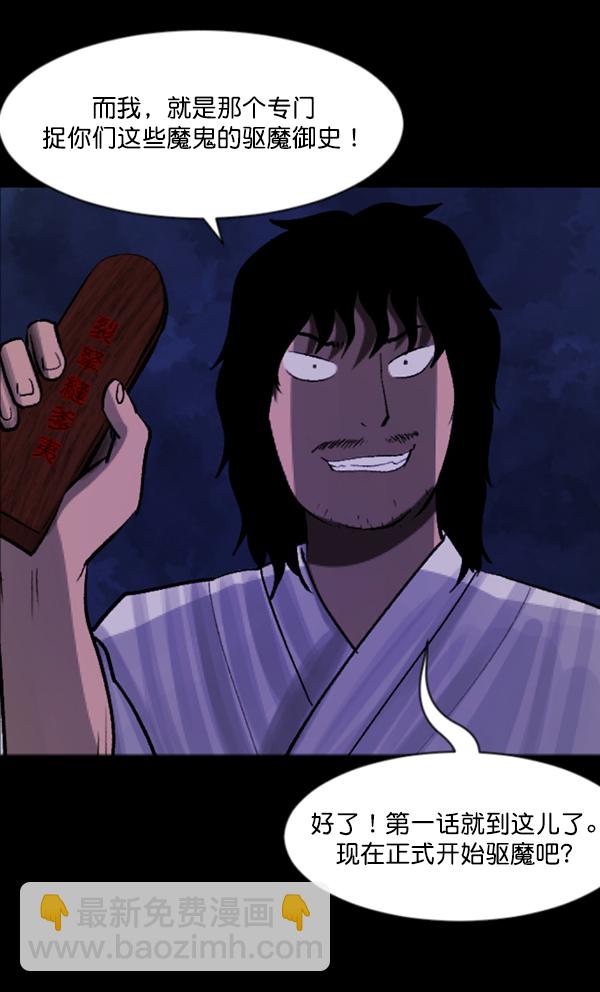 [第87话] 驱魔师（2）10