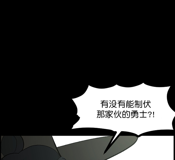 [第87话] 驱魔师（2）102
