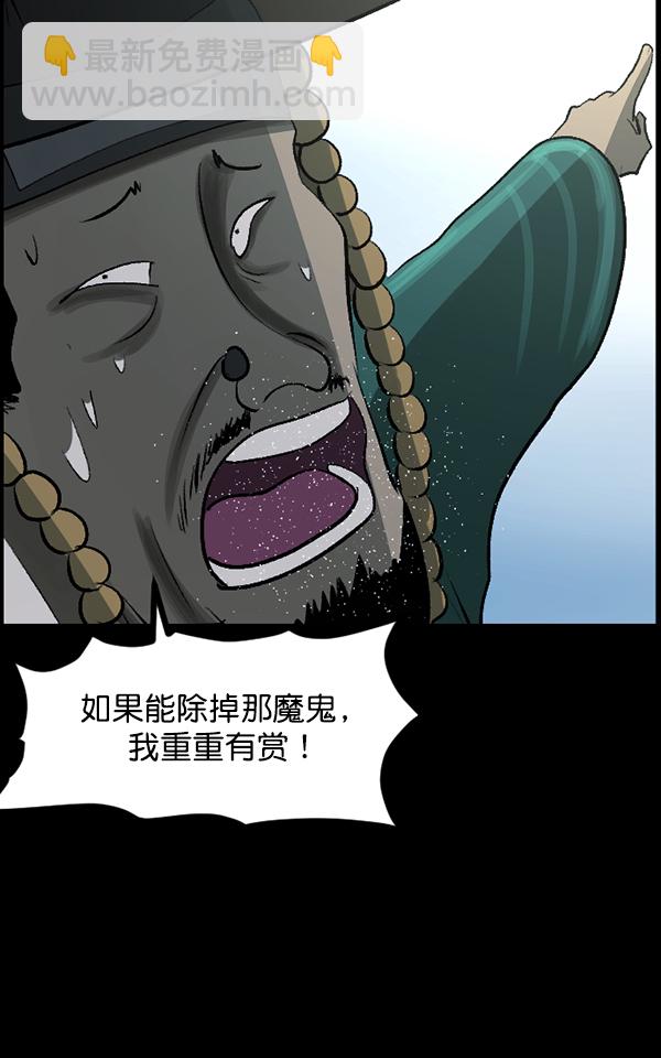 [第87话] 驱魔师（2）103