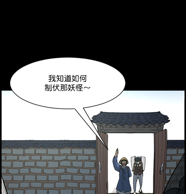 [第87话] 驱魔师（2）108