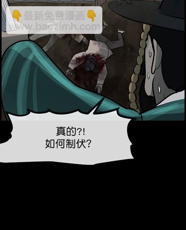 [第87话] 驱魔师（2）109