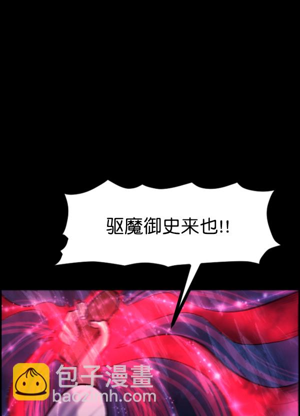 [第87话] 驱魔师（2）11